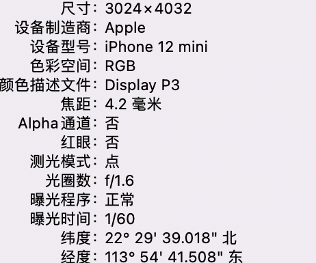 郁南苹果15维修服务分享iPhone 15拍的照片太亮解决办法 