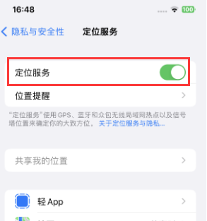 郁南苹果维修客服分享如何在iPhone上隐藏自己的位置 