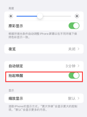 郁南苹果授权维修站分享iPhone轻点无法唤醒怎么办