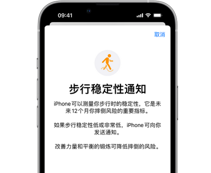 郁南iPhone手机维修如何在iPhone开启'步行稳定性通知'