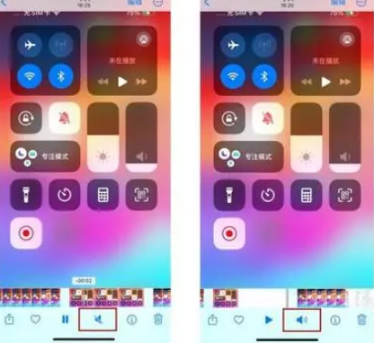 郁南苹果15维修网点分享iPhone15录屏没有声音怎么办 