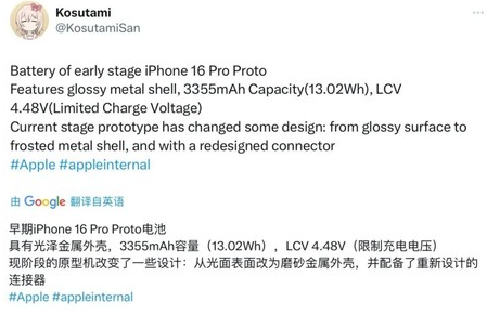 郁南苹果16pro维修分享iPhone 16Pro电池容量怎么样