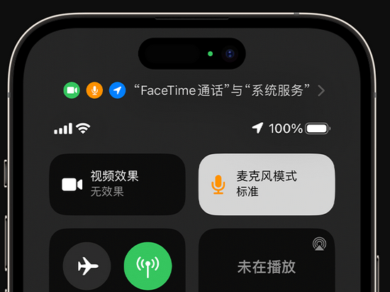 郁南苹果授权维修网点分享iPhone在通话时让你的声音更清晰 