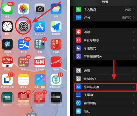 郁南苹果15换屏服务分享iPhone15屏幕常亮怎么办 