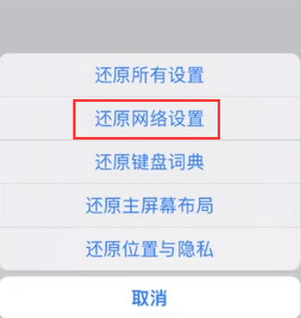 郁南苹果无线网维修店分享iPhone无线局域网无法开启怎么办