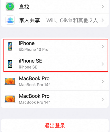 郁南苹郁南果维修网点分享iPhone如何查询序列号