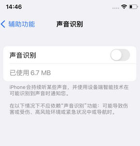 郁南苹果锁屏维修分享iPhone锁屏时声音忽大忽小调整方法