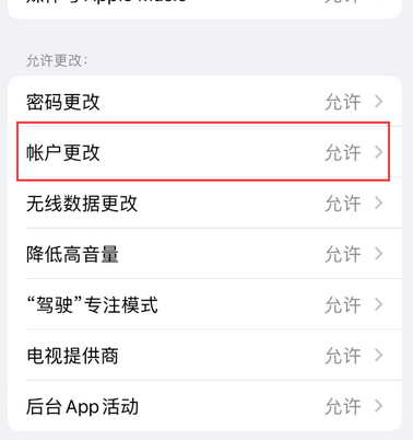 郁南appleID维修服务iPhone设置中Apple ID显示为灰色无法使用