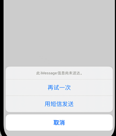 郁南apple维修iPhone上无法正常发送iMessage信息