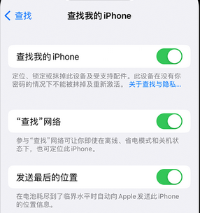 郁南apple维修店分享如何通过iCloud网页查找iPhone位置 