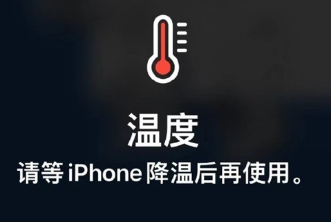 郁南苹果维修站分享iPhone手机发烫严重怎么办 