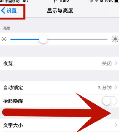 郁南苹果维修网点分享iPhone快速返回上一级方法教程 