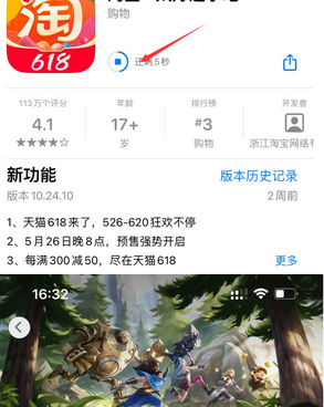 郁南苹果维修站分享如何查看App Store软件下载剩余时间 