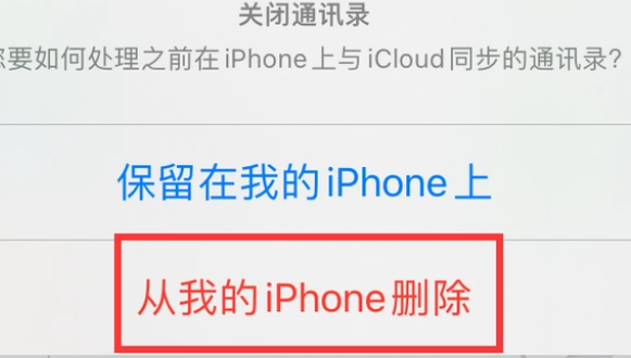 郁南苹果14维修站分享iPhone14如何批量删除联系人