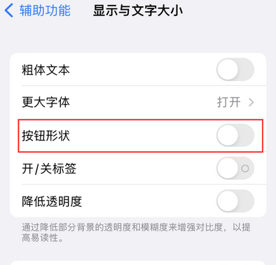 郁南苹果换屏维修分享iPhone屏幕上出现方块按钮如何隐藏