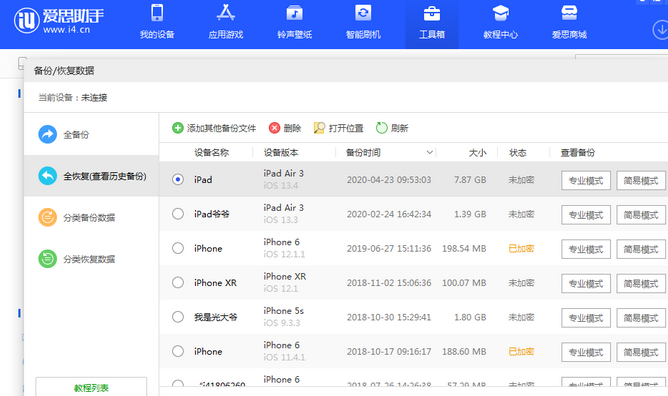 郁南苹果14维修网点分享iPhone14如何增加iCloud临时免费空间