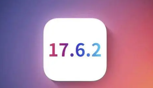 郁南苹果维修店铺分析iOS 17.6.2即将发布 