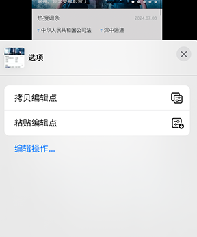 郁南iPhone维修服务分享iPhone怎么批量修图 