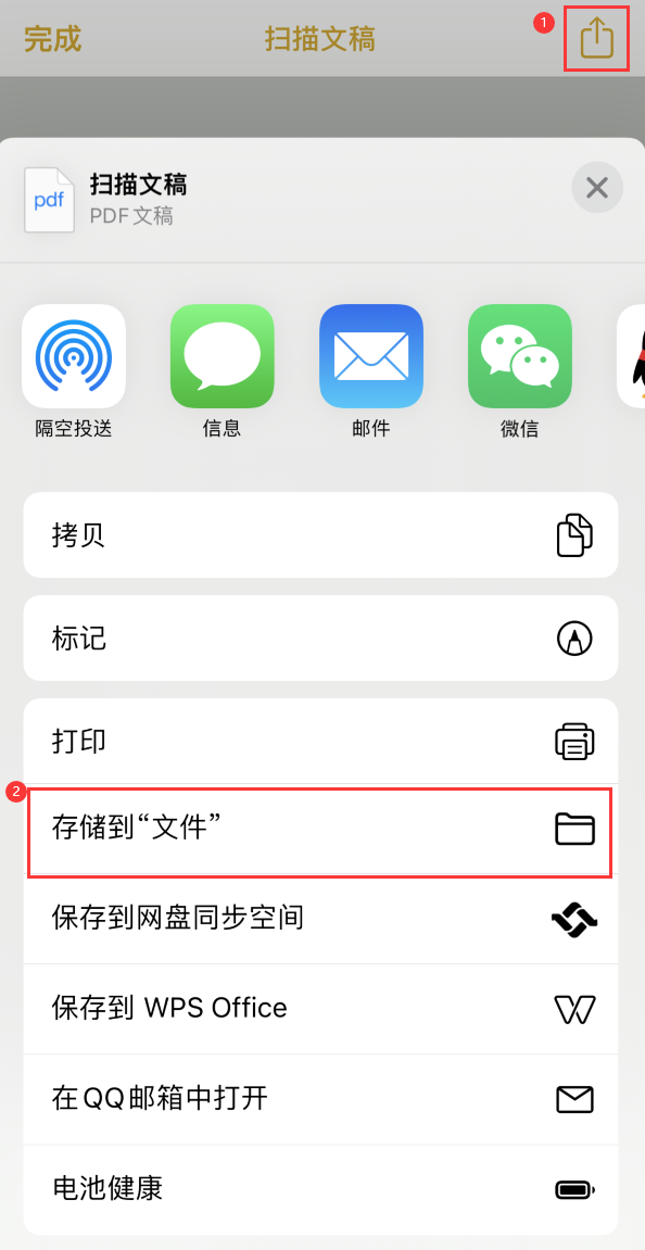 郁南iPhone14维修站点分享苹果14通过手机将纸质文件转为电子档 