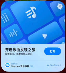 郁南苹果14维修站分享iPhone14音乐识别功能使用方法 