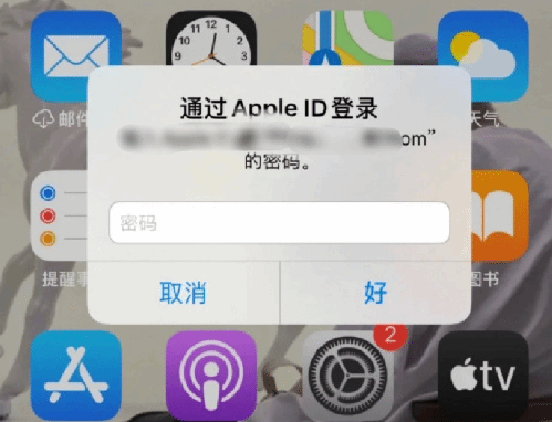 郁南苹果设备维修分享无故多次要求输入AppleID密码怎么办 