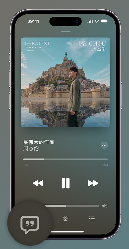 郁南iphone维修分享如何在iPhone上使用Apple Music全新唱歌功能 