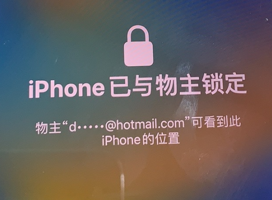 郁南苹果维修分享iPhone登录别人的ID被远程锁了怎么办? 