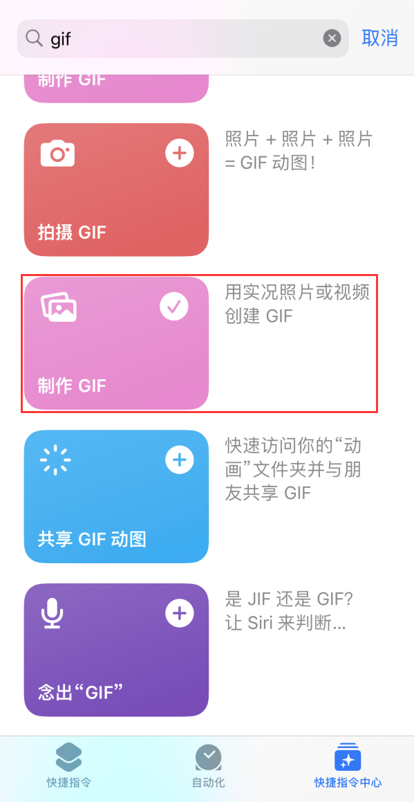 郁南苹果手机维修分享iOS16小技巧:在iPhone上制作GIF图片 