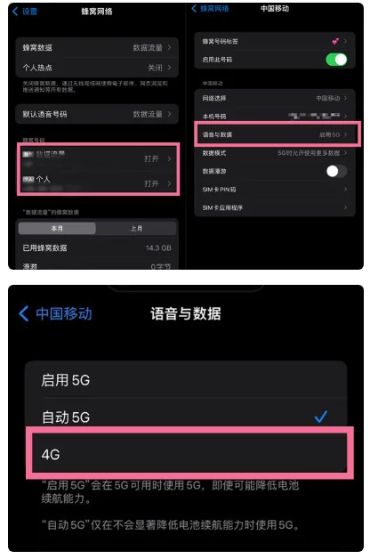 郁南苹果手机维修分享iPhone14如何切换4G/5G? iPhone14 5G网络切换方法 