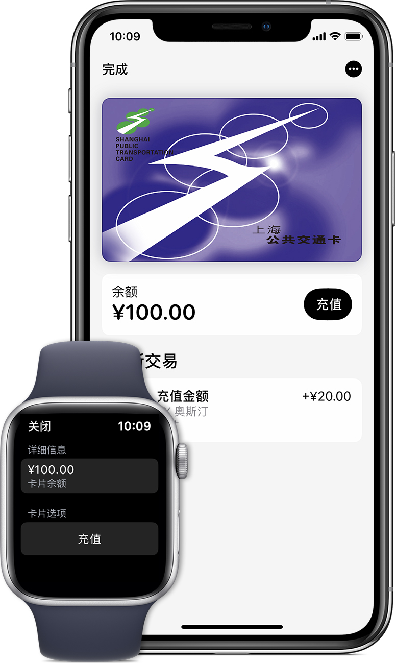 郁南苹果手机维修分享:用 Apple Pay 刷交通卡有哪些优势？如何设置和使用？ 