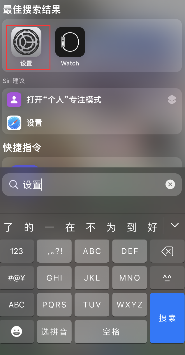 郁南苹果手机维修分享：iPhone 找不到“设置”或“App Store”怎么办？ 