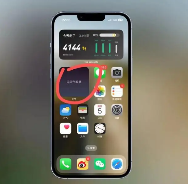 郁南苹果手机维修分享:iOS16主屏幕天气小组件无法正常工作怎么办？ 