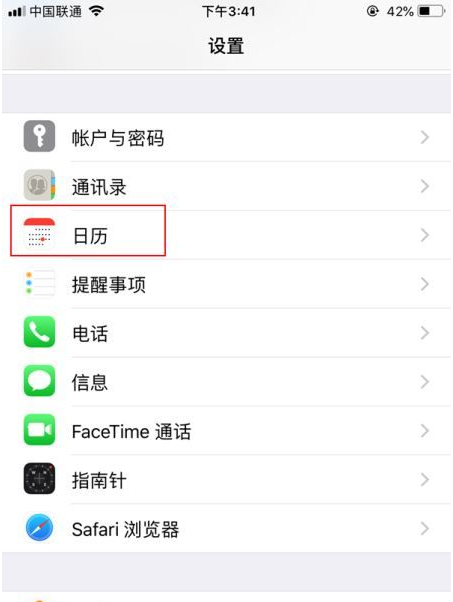 郁南苹果14维修分享如何关闭iPhone 14锁屏上的农历显示 