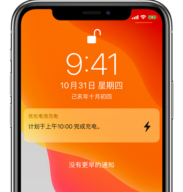 郁南苹果手机维修分享iPhone 充不满电的原因 