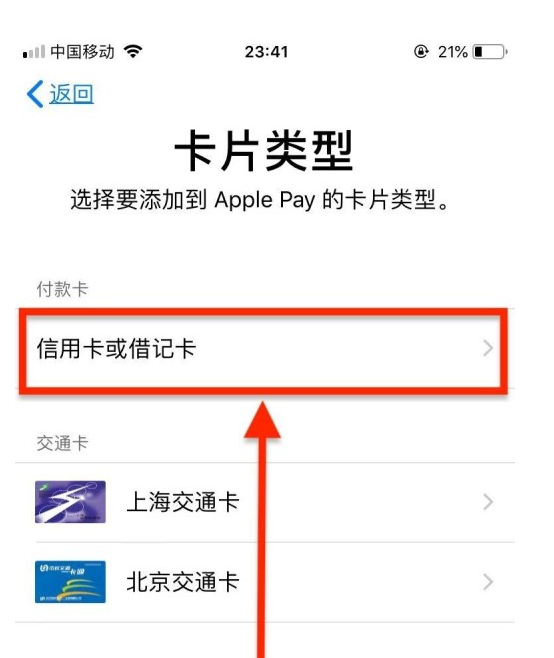 郁南苹果手机维修分享使用Apple pay支付的方法 