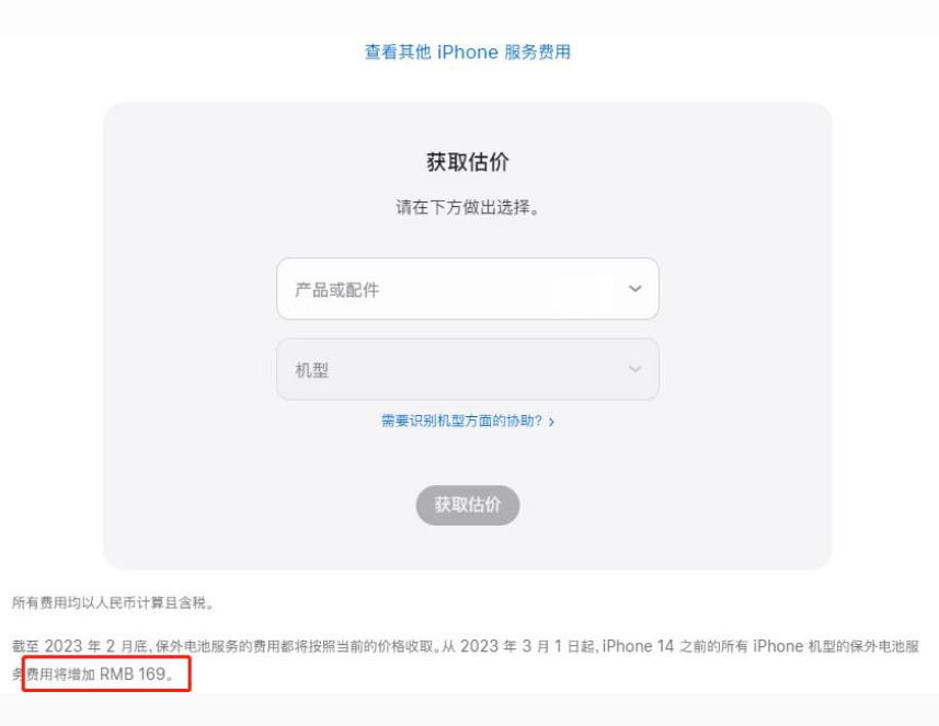 郁南苹果手机维修分享建议旧iPhone机型赶紧去换电池 