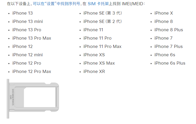 郁南苹果14维修分享为什么iPhone 14 机型卡托架上没有序列号信息 