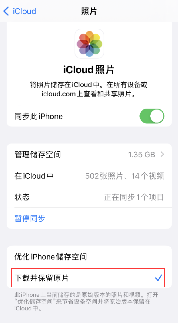 郁南苹果手机维修分享iPhone 无法加载高质量照片怎么办 