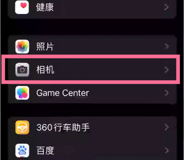 郁南苹果14服务点分享iPhone14 开启音量键连拍的方法 