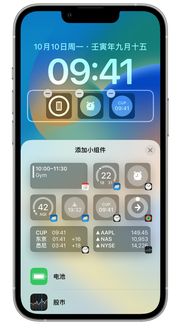 郁南苹果维修网点分享iOS 16 如何在锁屏上添加小组件？点击无响应如何解决？ 