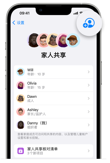 郁南苹果维修网点分享iOS 16 小技巧：通过“家人共享”为孩子创建 Apple ID 