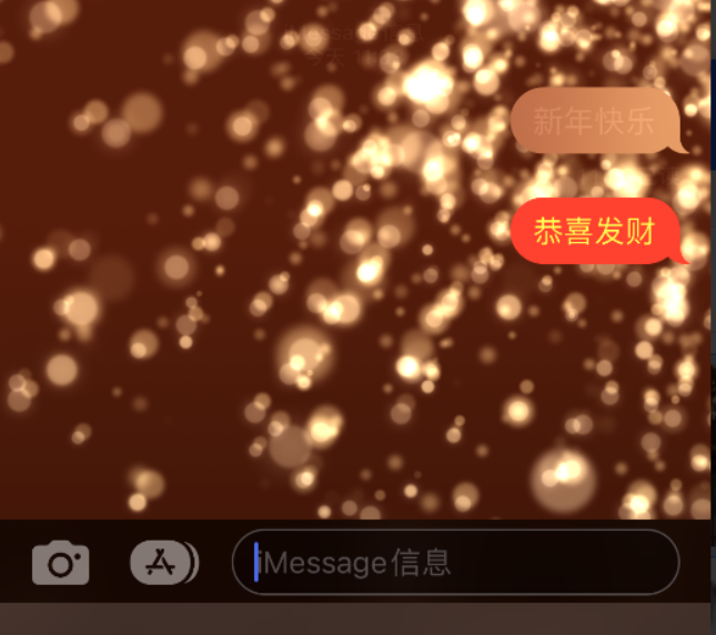 郁南苹果维修网点分享iPhone 小技巧：使用 iMessage 信息和红包功能 