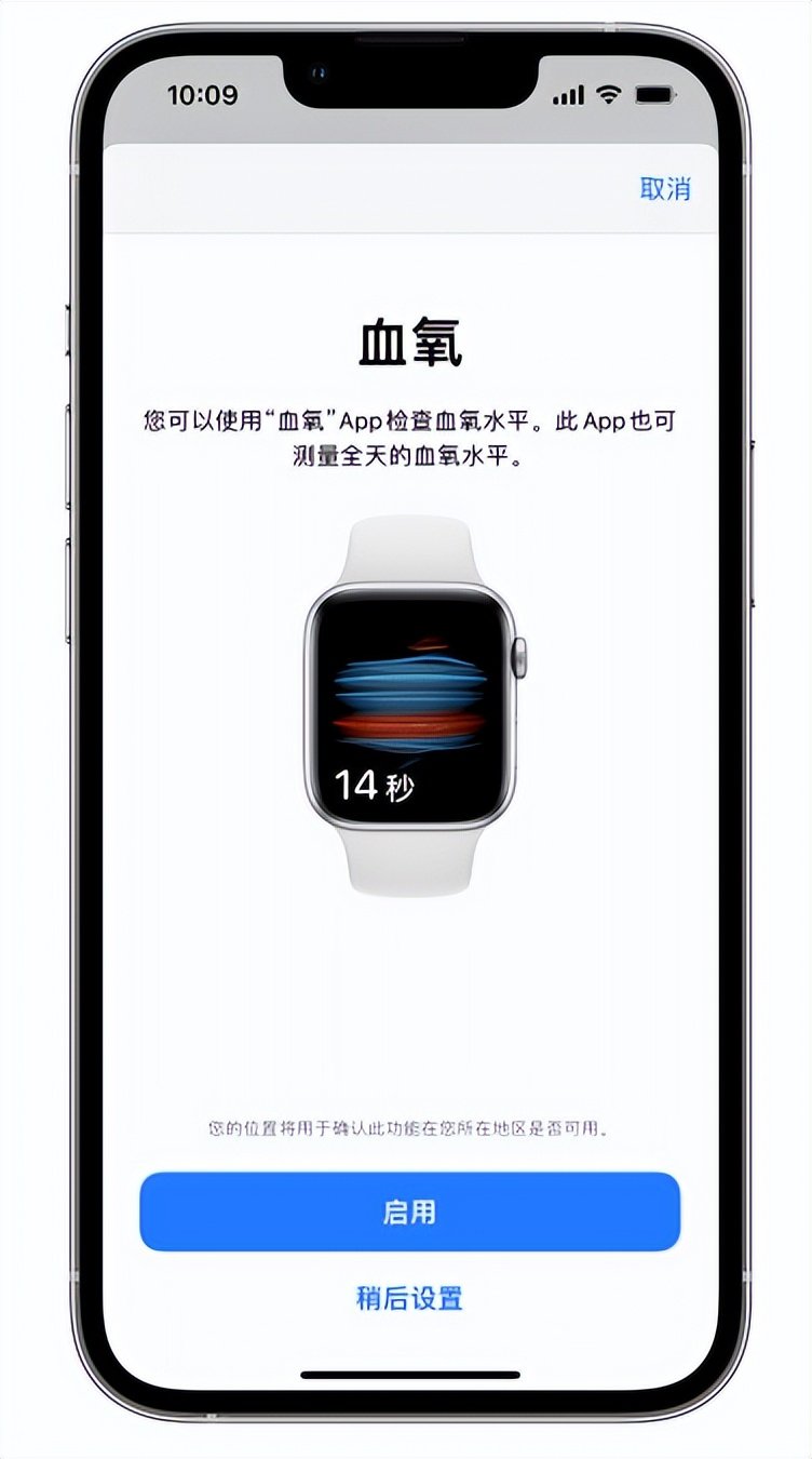 郁南苹果14维修店分享使用iPhone 14 pro测血氧的方法 