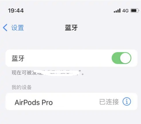 郁南苹果维修网点分享AirPods Pro连接设备方法教程 