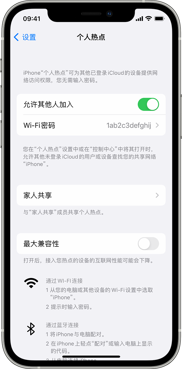 郁南苹果14维修分享iPhone 14 机型无法开启或使用“个人热点”怎么办 