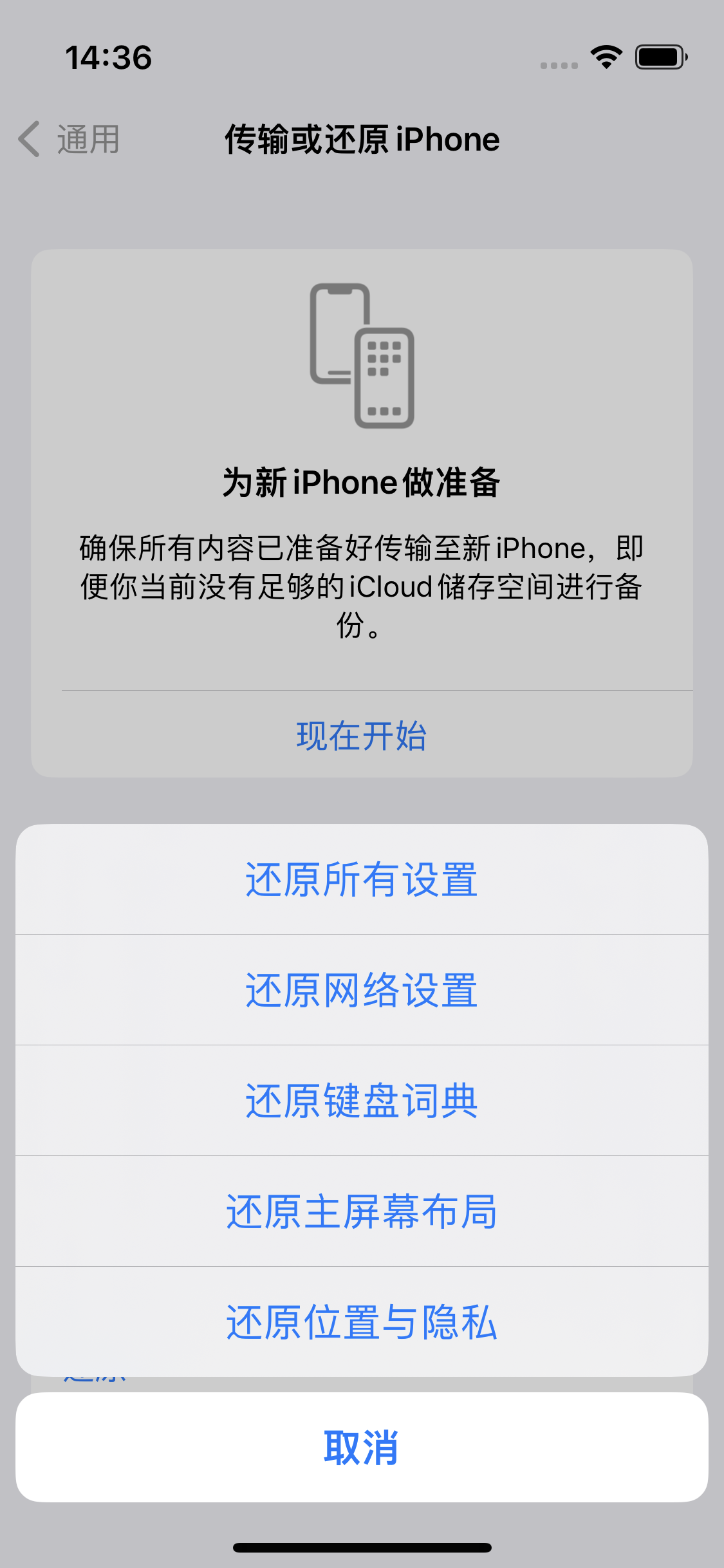 郁南苹果14维修分享iPhone 14上网慢怎么办？ iPhone 14 WiFi怎么提速？ 