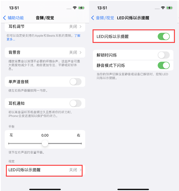 郁南苹果14维修分享iPhone 14来电闪光灯开启方法 