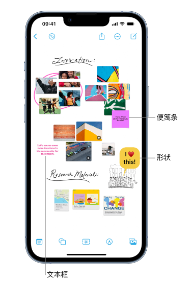 郁南苹果服务点分享在 iPhone 上创建和管理”无边记”看板的新功能 