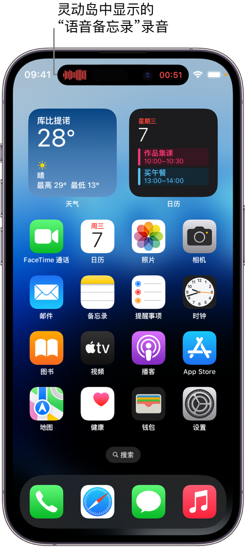 郁南苹果14维修分享在 iPhone 14 Pro 机型中查看灵动岛活动和进行操作 