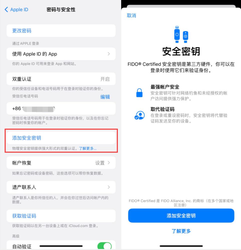 郁南苹果服务网点分享物理安全密钥有什么用？iOS 16.3新增支持物理安全密钥会更安全吗？ 